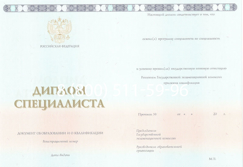 Купить Диплом специалиста 2014-2024 года в Нижнем Новгороде Купить Диплом специалиста 2014-2024 года в Нижнем Новгороде