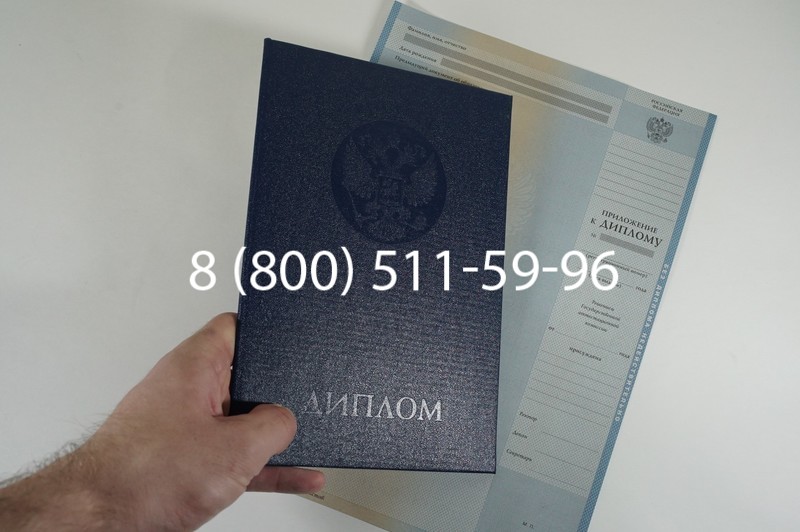 Заказать Диплом специалиста 1997-2002 годов в Нижнем Новгороде Заказать Диплом специалиста 1997-2002 годов в Нижнем Новгороде