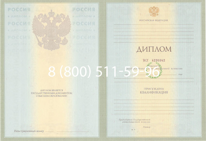 Купить Диплом специалиста 2003-2009 годов в Нижнем Новгороде Купить Диплом специалиста 2003-2009 годов в Нижнем Новгороде