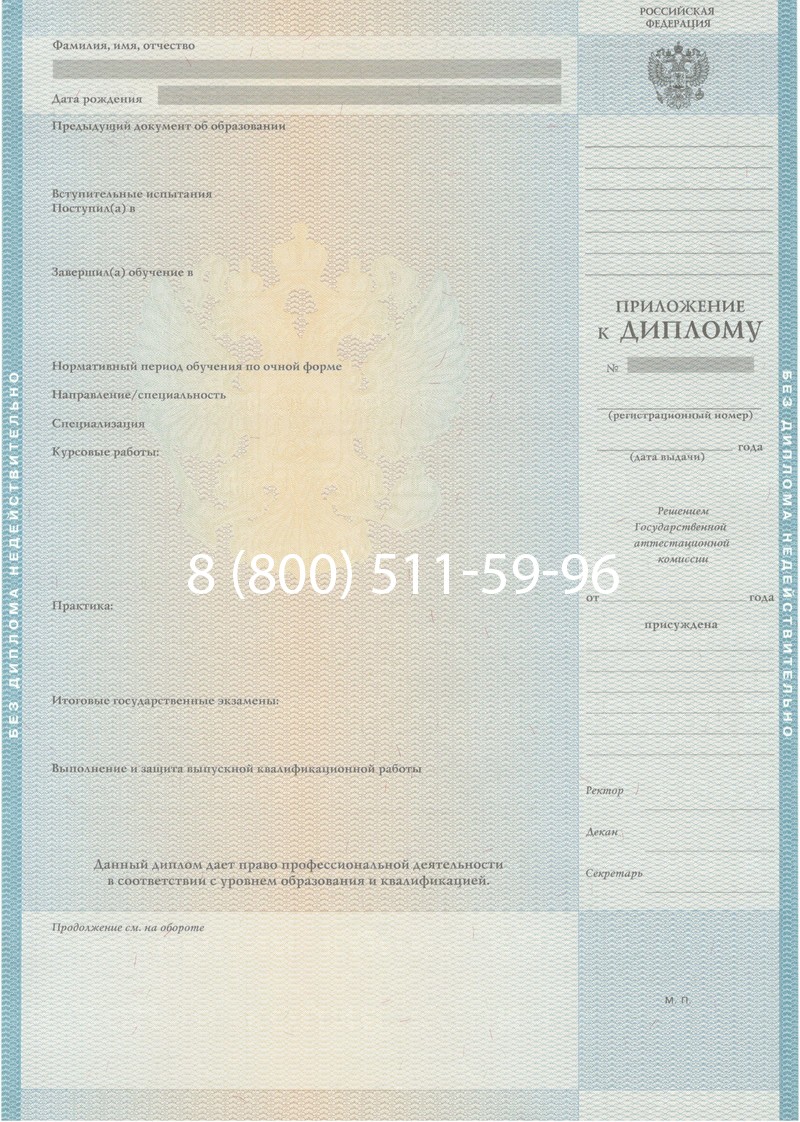 Заказать Диплом специалиста 2010-2011 годов в Нижнем Новгороде Заказать Диплом специалиста 2010-2011 годов в Нижнем Новгороде