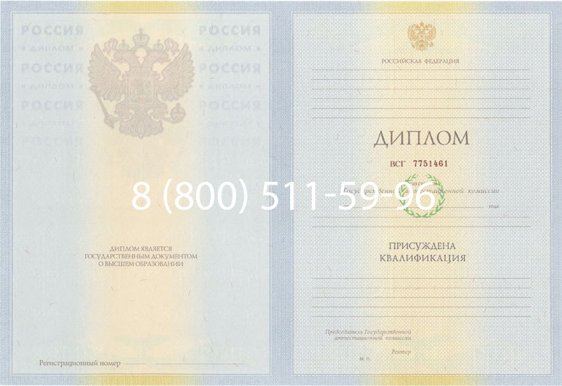 Купить Диплом специалиста 2010-2011 годов в Нижнем Новгороде Купить Диплом специалиста 2010-2011 годов в Нижнем Новгороде