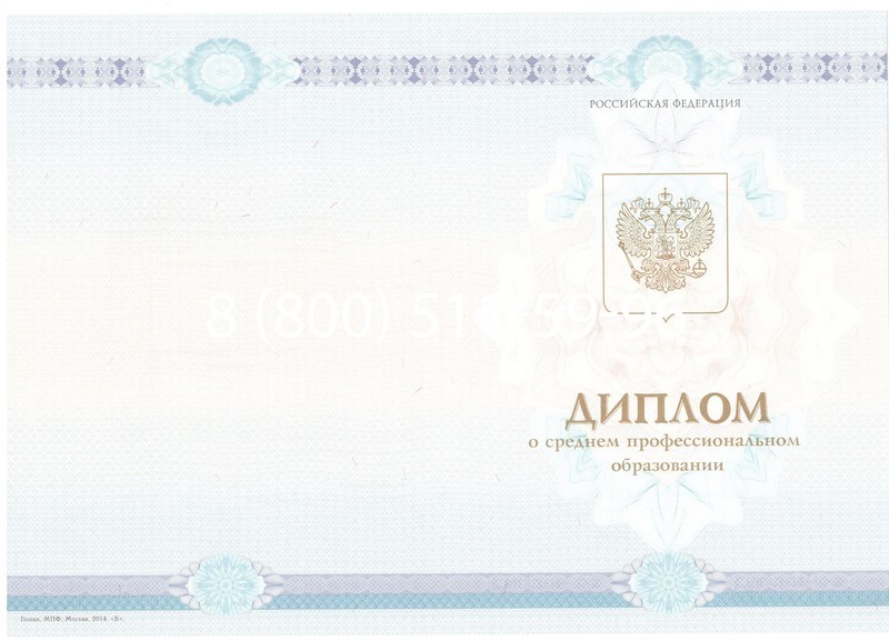Заказать Диплом техникума 2014-2024 года в Нижнем Новгороде Заказать Диплом техникума 2014-2024 года в Нижнем Новгороде