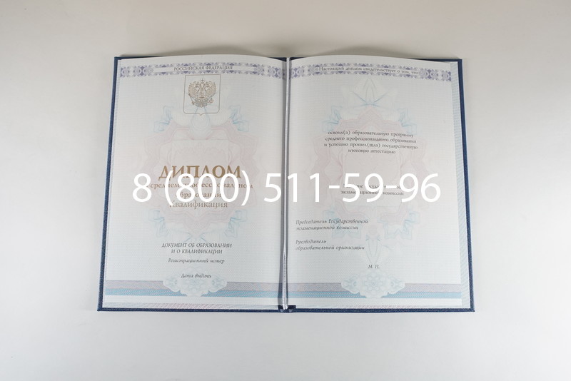 Диплом техникума 2014-2024 года в Нижнем Новгороде Диплом техникума 2014-2024 года в Нижнем Новгороде