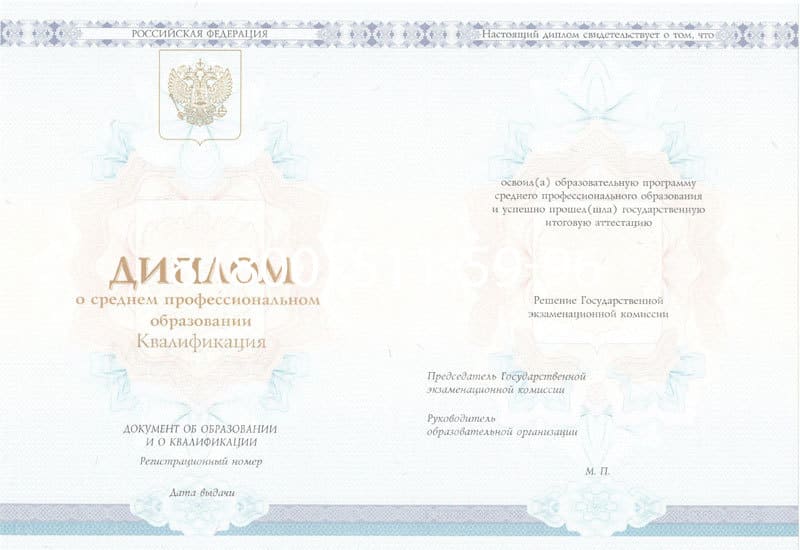 Купить Диплом техникума 2014-2024 года в Нижнем Новгороде Купить Диплом техникума 2014-2024 года в Нижнем Новгороде