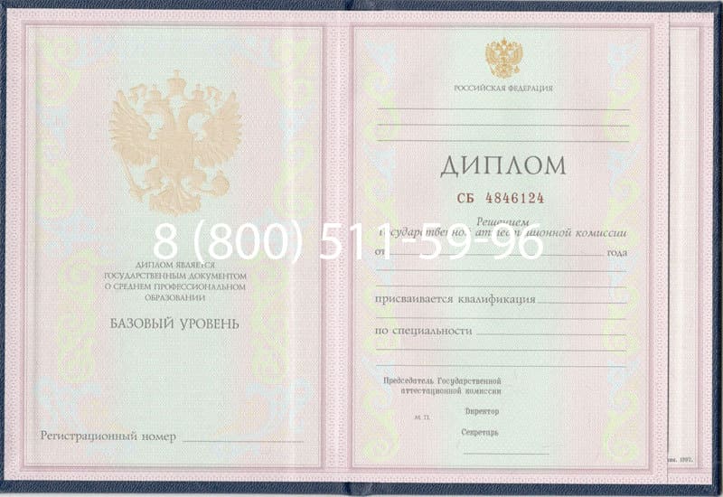 Купить Диплом техникума 1997-2002 годов в Нижнем Новгороде Купить Диплом техникума 1997-2002 годов в Нижнем Новгороде