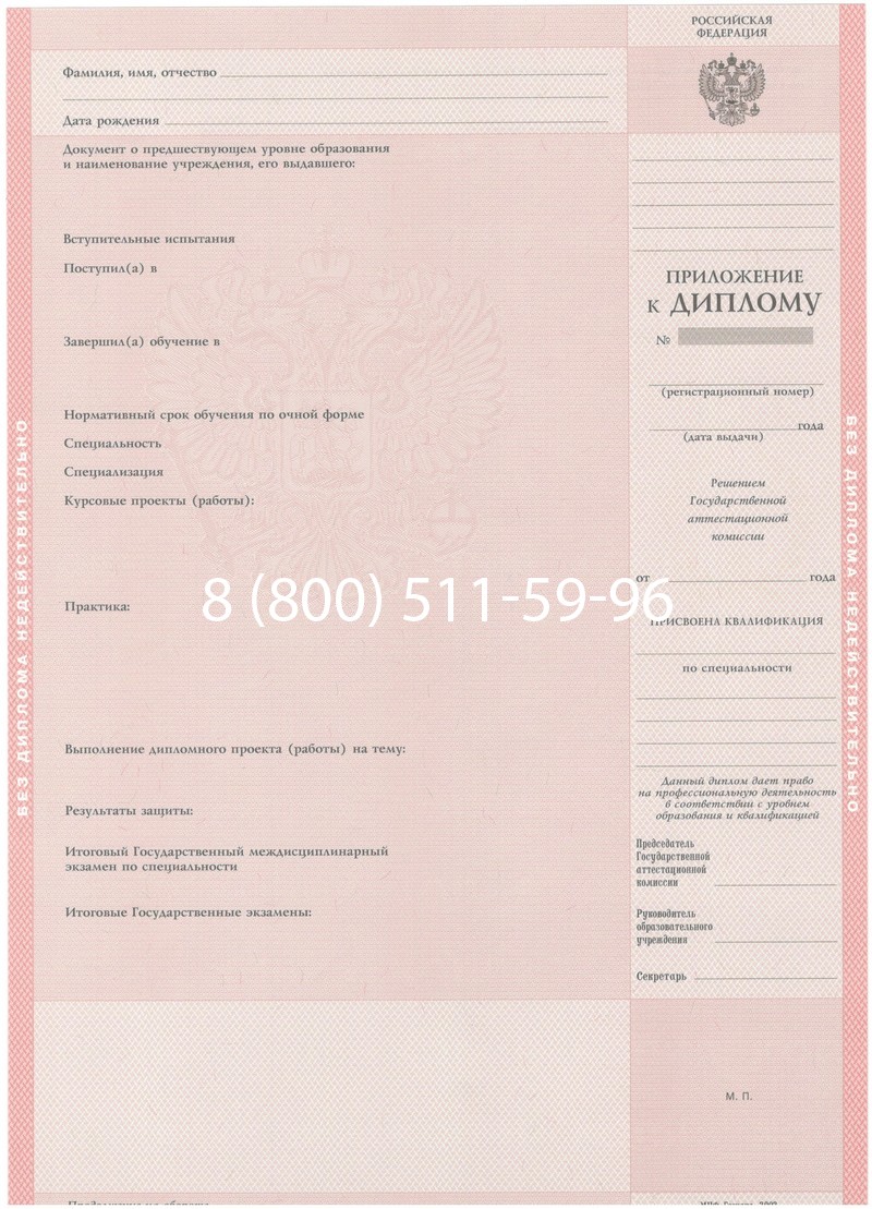 Купить Диплом техникума 2003-2006 годов в Нижнем Новгороде Купить Диплом техникума 2003-2006 годов в Нижнем Новгороде