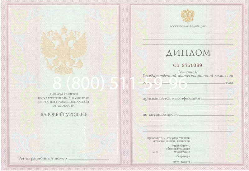 Купить Диплом техникума 2003-2006 годов в Нижнем Новгороде Купить Диплом техникума 2003-2006 годов в Нижнем Новгороде