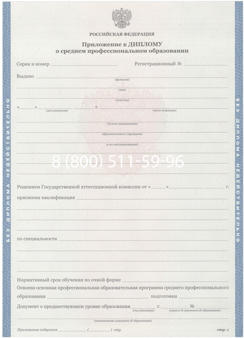 Купить Диплом техникума 2011-2013 годов в Нижнем Новгороде Купить Диплом техникума 2011-2013 годов в Нижнем Новгороде