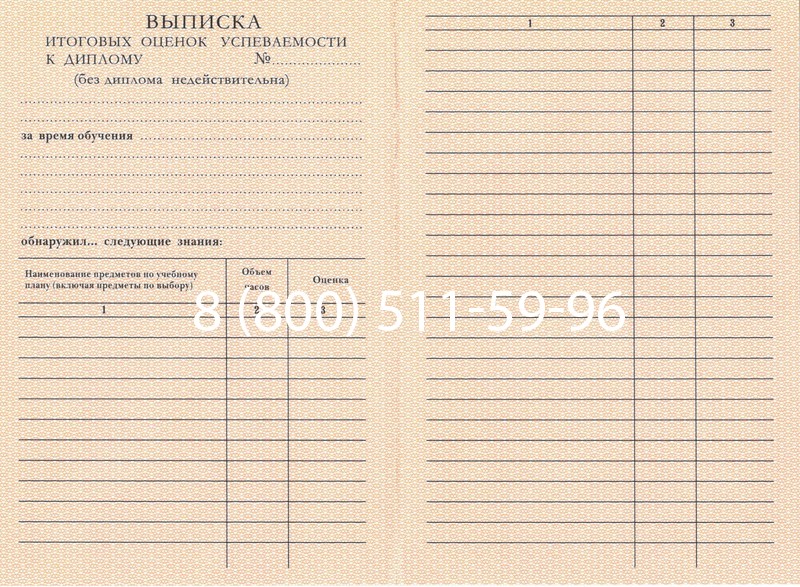 Купить Диплом училища 1995-2006 годов в Нижнем Новгороде Купить Диплом училища 1995-2006 годов в Нижнем Новгороде
