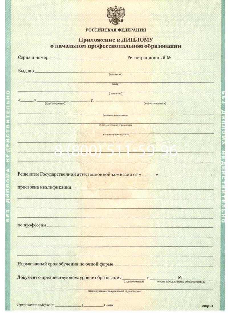 Заказать Диплом училища 2010 год в Нижнем Новгороде Заказать Диплом училища 2010 год в Нижнем Новгороде