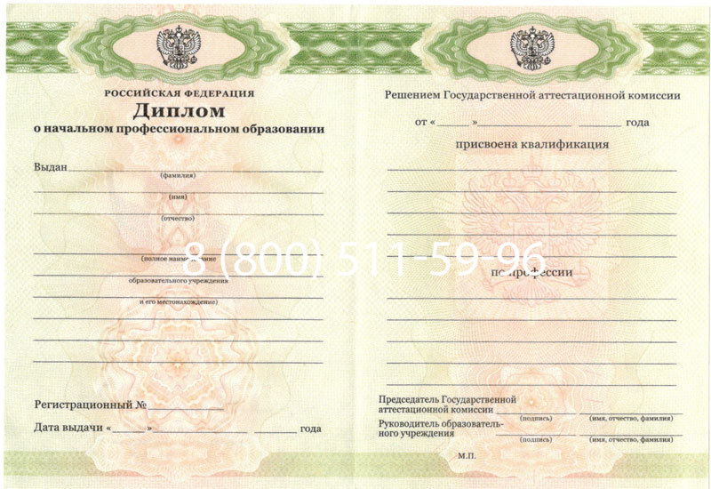 Купить Диплом училища 2010 год в Нижнем Новгороде Купить Диплом училища 2010 год в Нижнем Новгороде