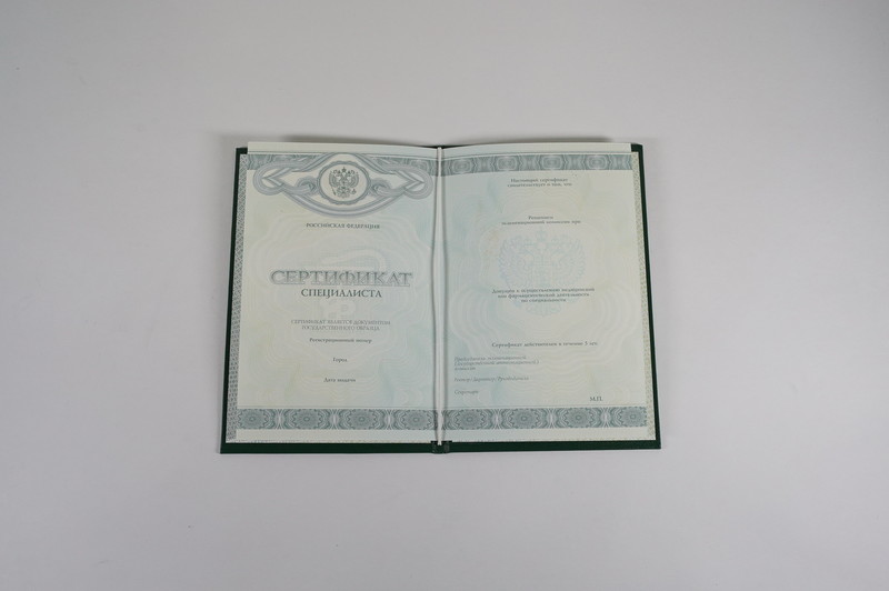 Заказать Медицинский сертификат специалиста в Нижнем Новгороде Заказать Медицинский сертификат специалиста в Нижнем Новгороде
