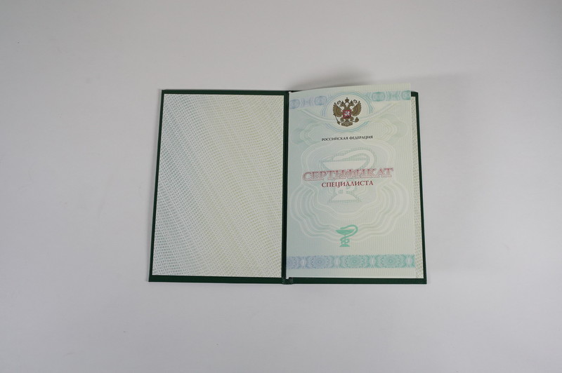 Заказать Медицинский сертификат специалиста в Нижнем Новгороде Заказать Медицинский сертификат специалиста в Нижнем Новгороде