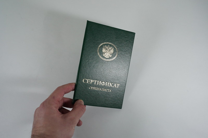 Медицинский сертификат специалиста в Нижнем Новгороде Медицинский сертификат специалиста в Нижнем Новгороде