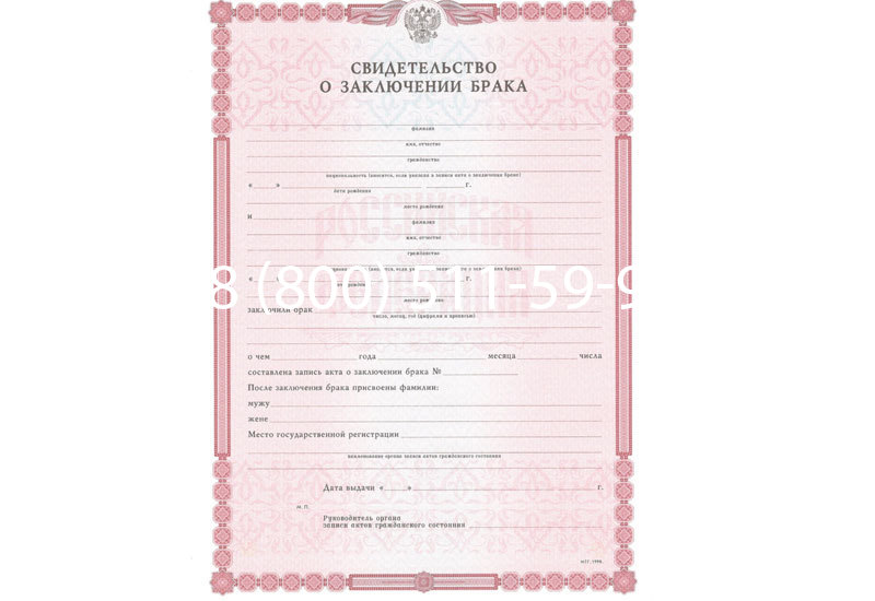 Купить Свидетельство о браке в Нижнем Новгороде Купить Свидетельство о браке в Нижнем Новгороде