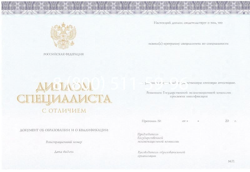 Купить Красный Диплом (с приложением) в Нижнем Новгороде Купить Красный Диплом (с приложением) в Нижнем Новгороде