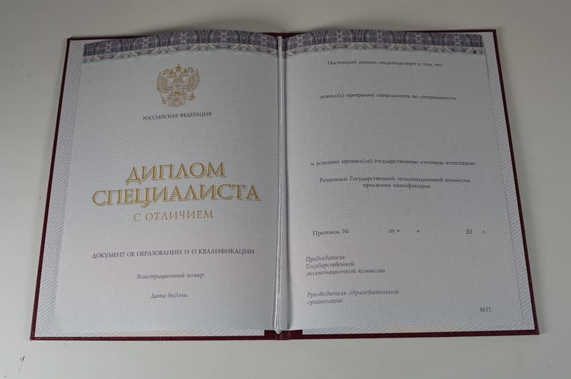 Заказать Красный Диплом (с приложением) в Нижнем Новгороде Заказать Красный Диплом (с приложением) в Нижнем Новгороде